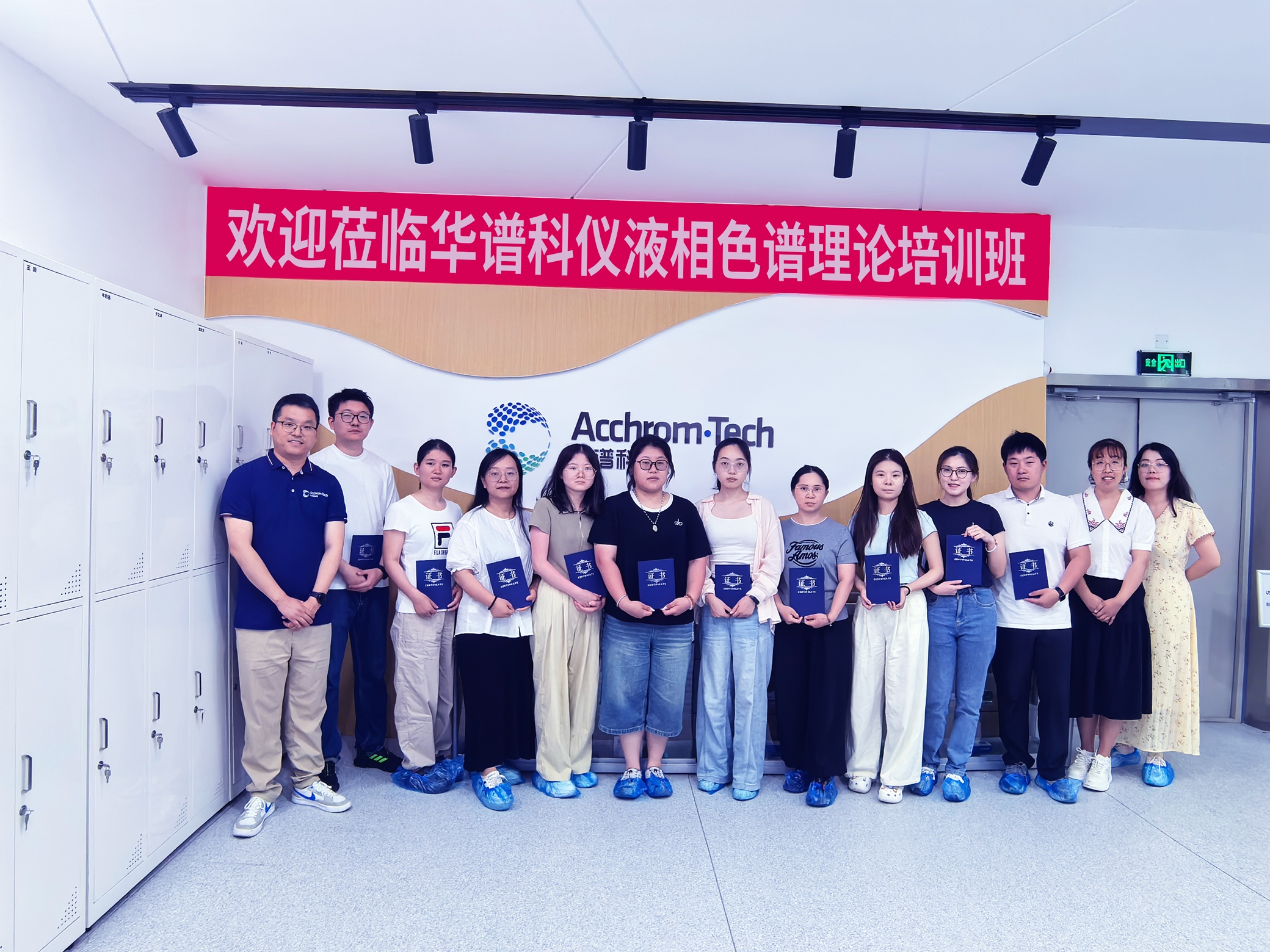 【同創(chuàng)卓越】華譜科儀2025年第二期液相色譜培訓(xùn)班完美收官