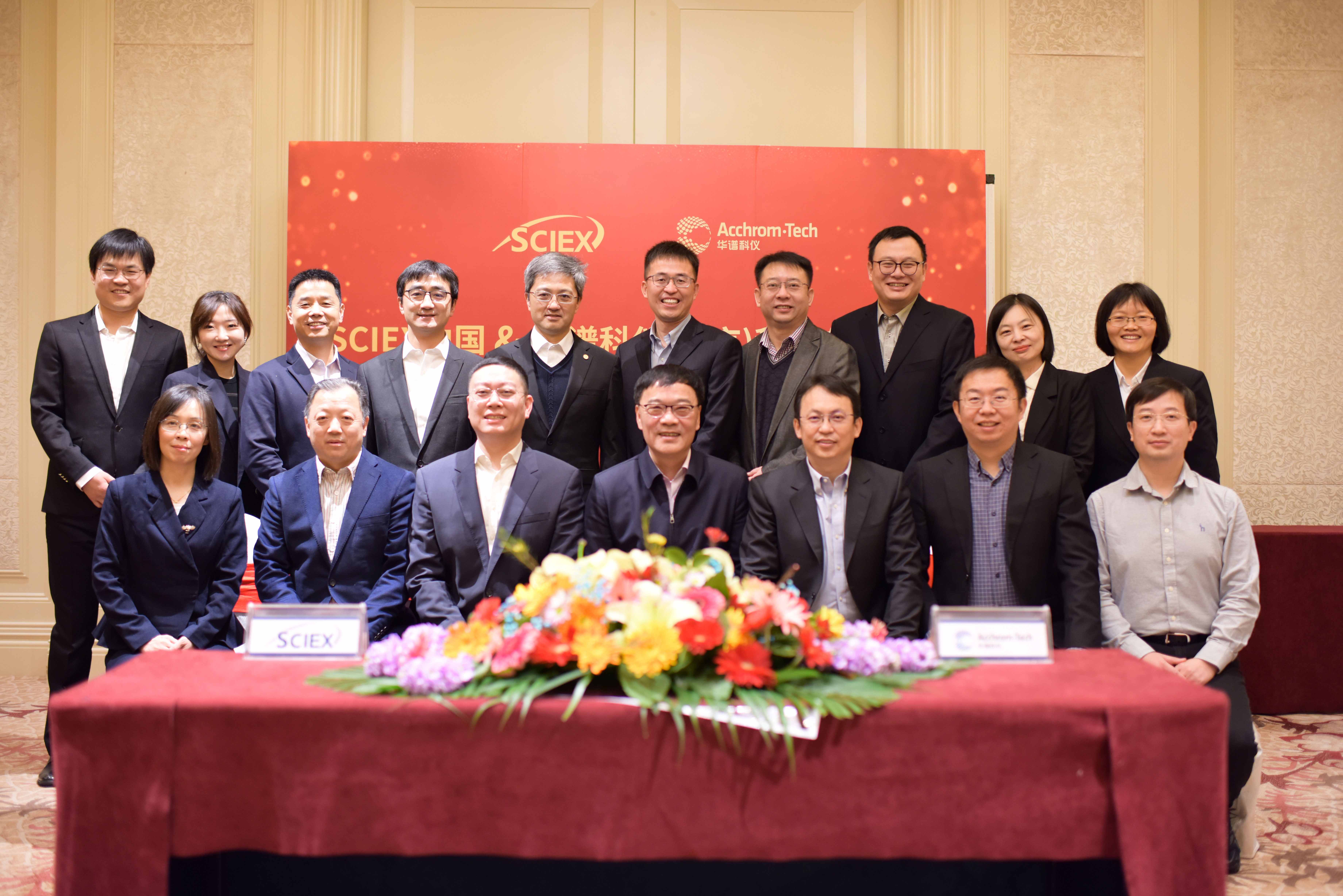 重磅！華譜科儀與SCIEX簽署戰略合作協議 聯合開啟液相色譜質譜聯用儀國產化布局